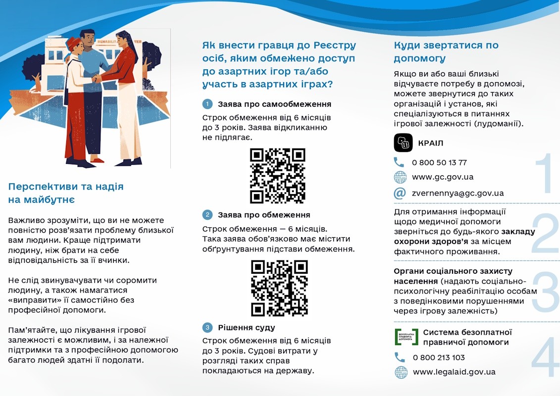 Як допомогти рідним подолати ігрову залежність