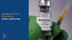 Тестування на вірусні гепатити допомагає контролювати стан свого здоровʼя