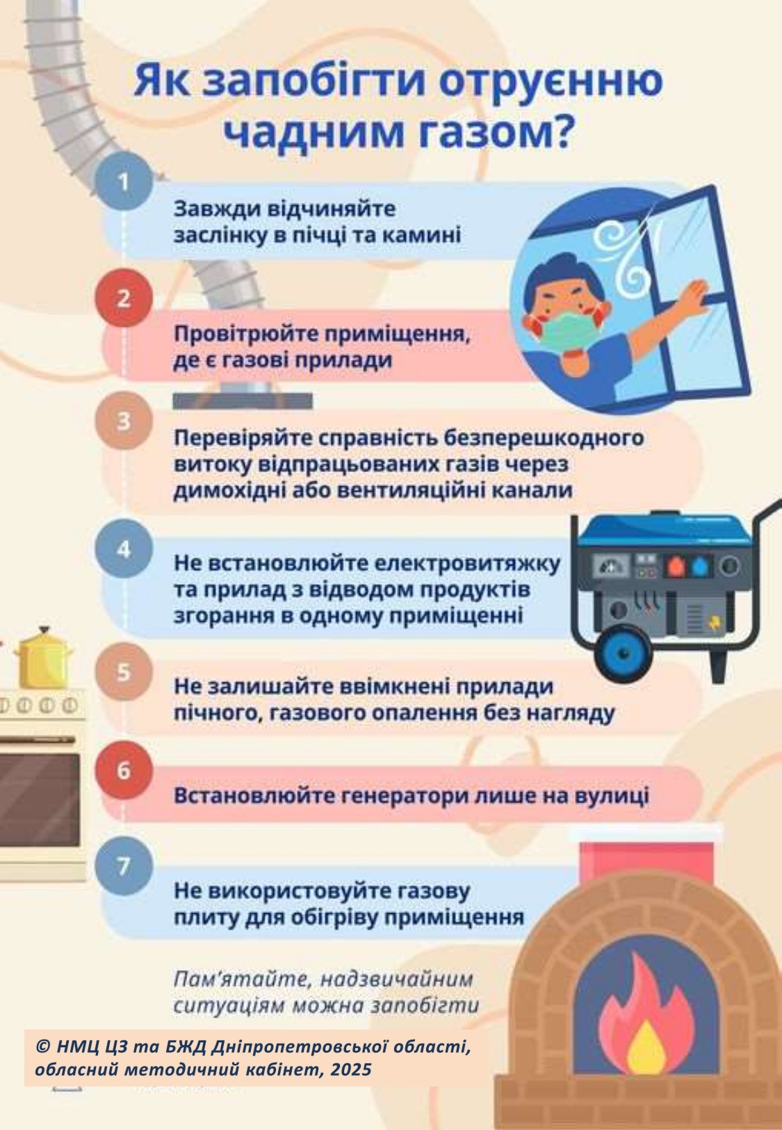 Відключення електроенергії: як підготуватися