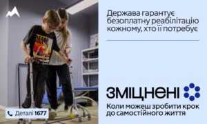Держава гарантує безоплатну реабілітацію кожному, хто її потребує