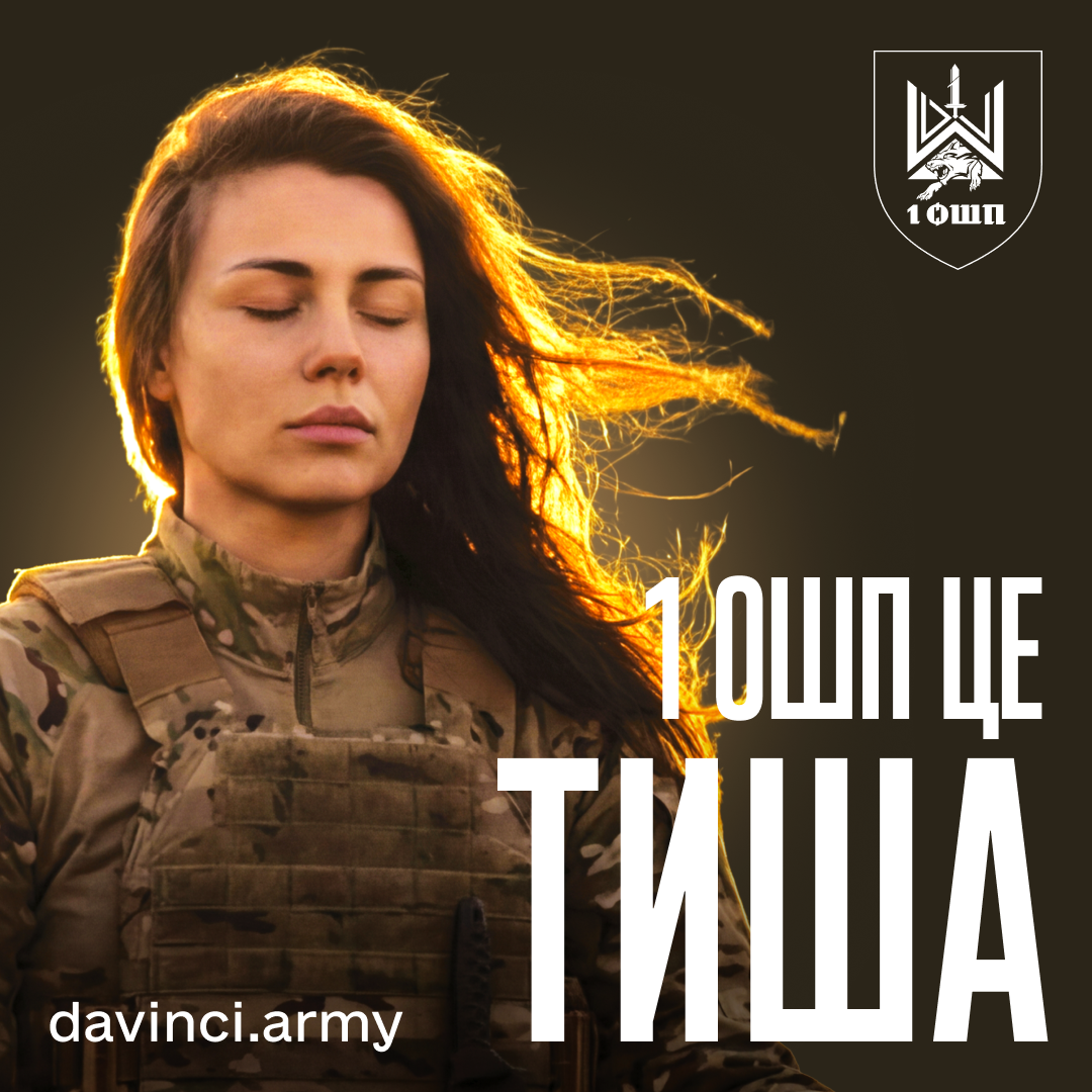 Допомоги охочим на шляху до військової служби